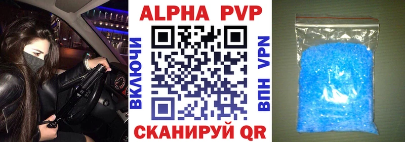 A-PVP VHQ  купить   Гаврилов-Ям 
