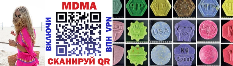 MDMA кристаллы  Гаврилов-Ям 