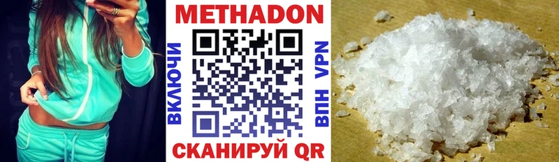 МЕТАДОН VHQ  Гаврилов-Ям 